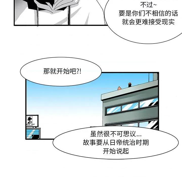 鬼怪 鬼怪-第 9 话 第12页