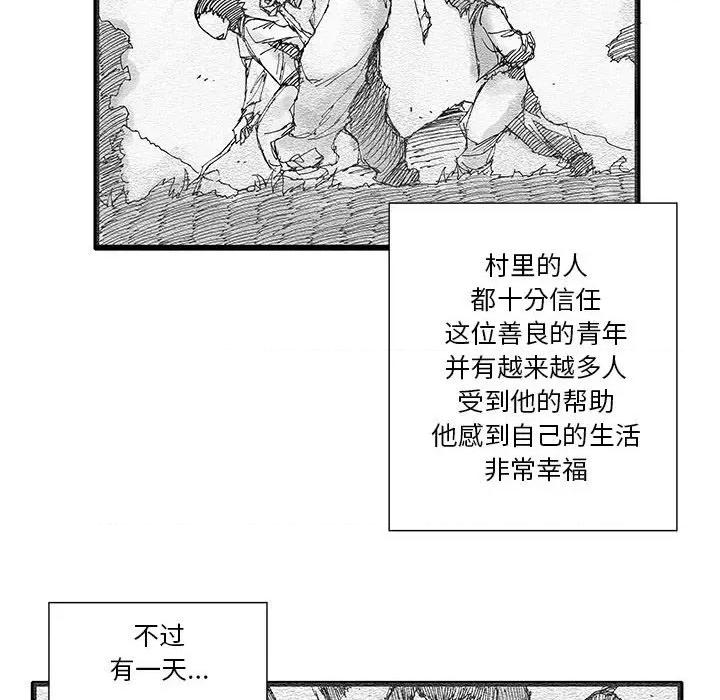 鬼怪 鬼怪-第 9 话 第14页