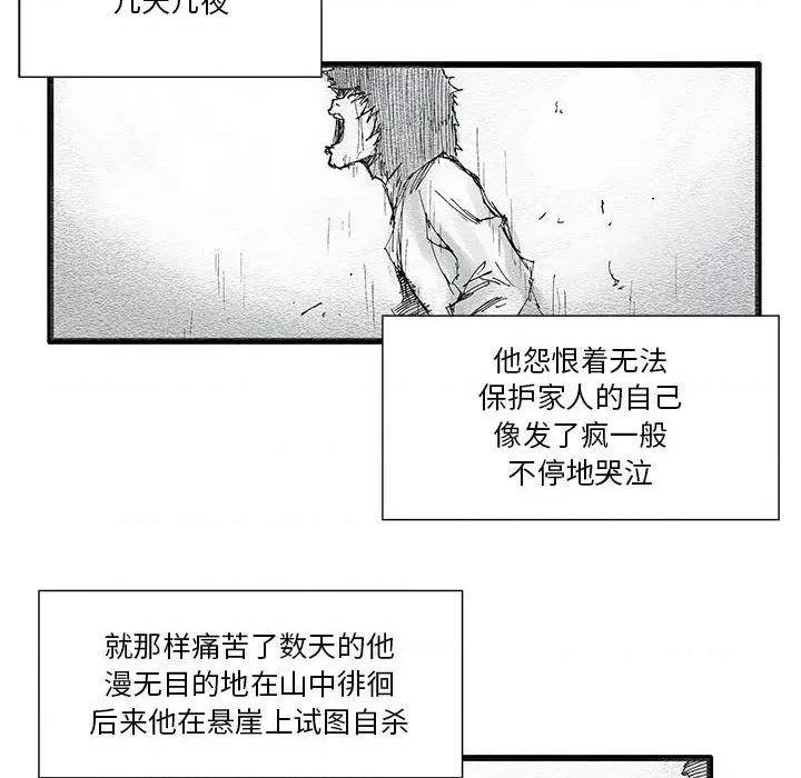 鬼怪 鬼怪-第 9 话 第18页