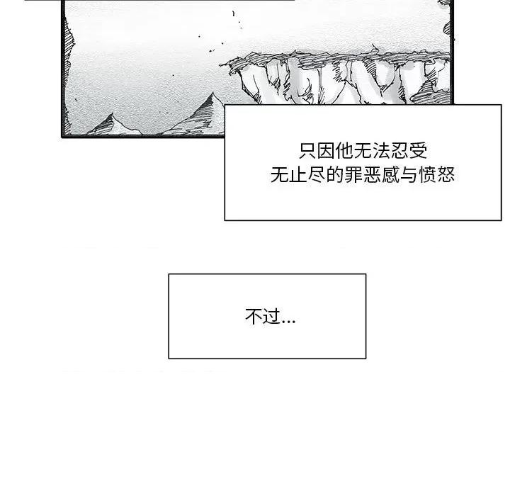 鬼怪 鬼怪-第 9 话 第19页