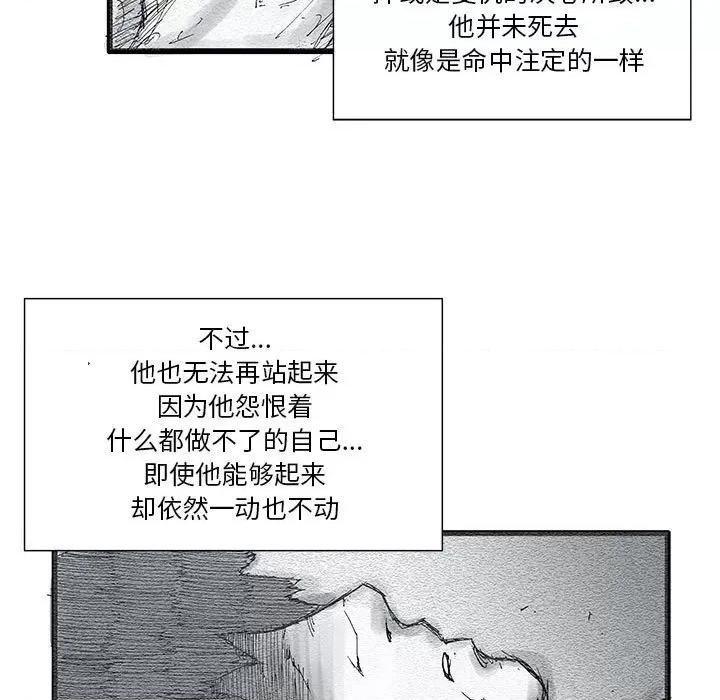 鬼怪 鬼怪-第 9 话 第21页