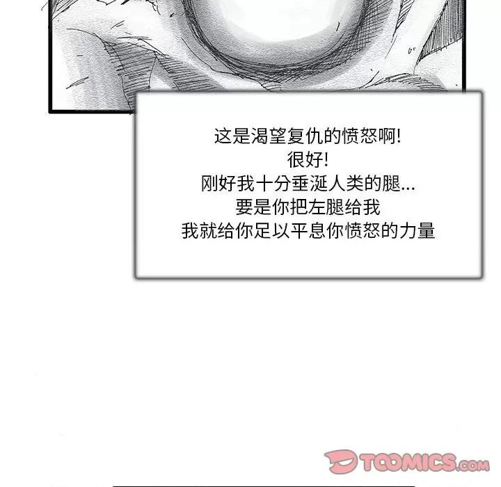 鬼怪 鬼怪-第 9 话 第25页