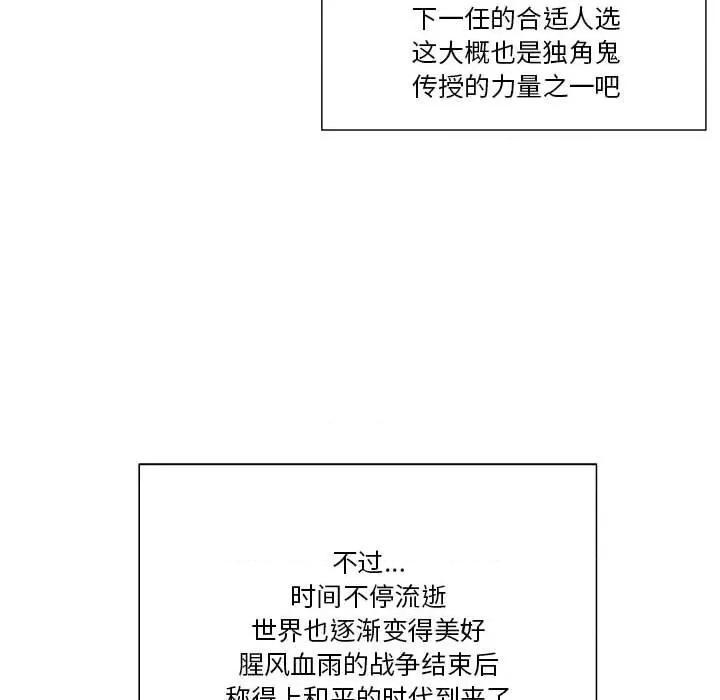 鬼怪 鬼怪-第 9 话 第35页
