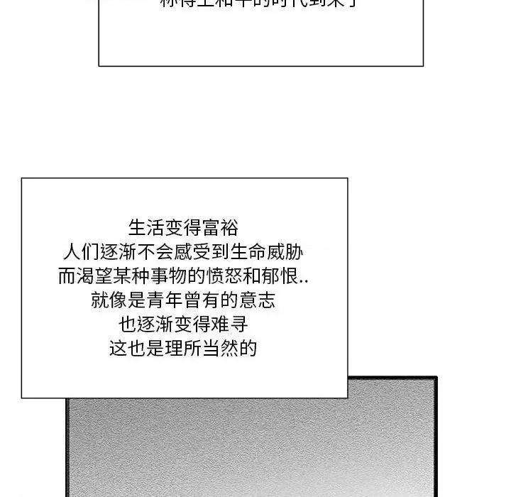 鬼怪 鬼怪-第 9 话 第36页