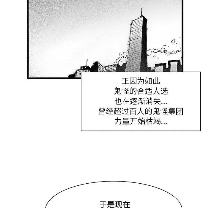 鬼怪 鬼怪-第 9 话 第37页