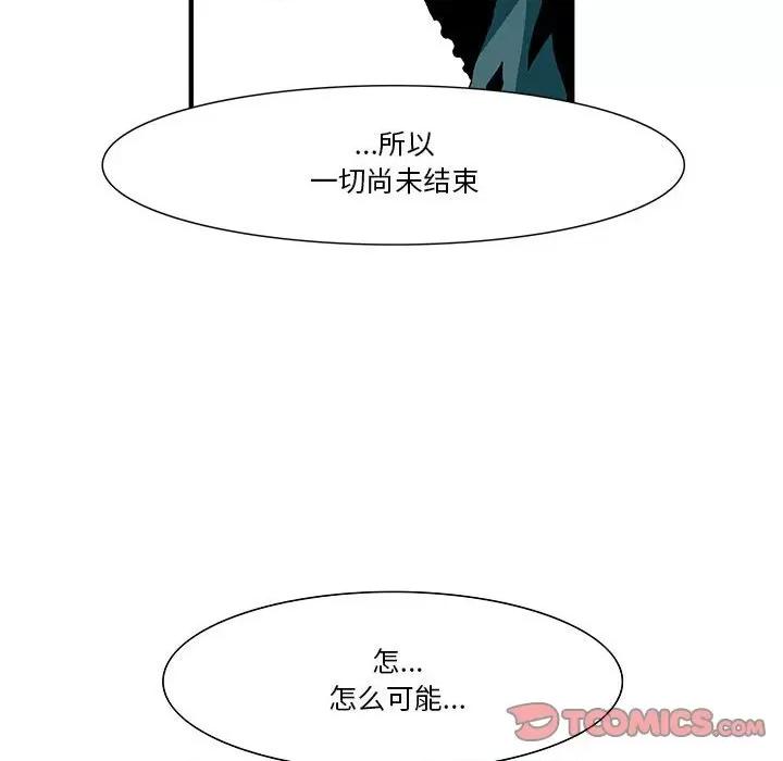 鬼怪 鬼怪-第 9 话 第41页