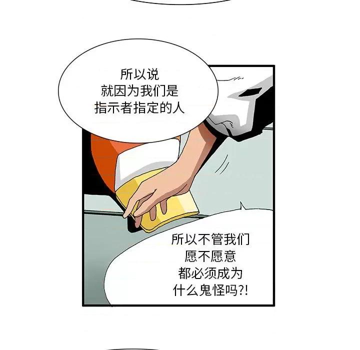 鬼怪 鬼怪-第 9 话 第42页