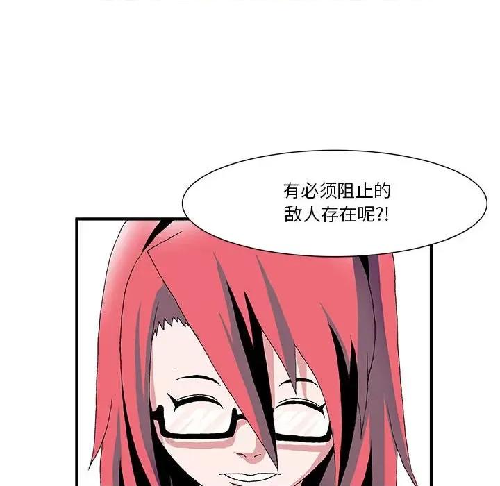 鬼怪 鬼怪-第 9 话 第46页