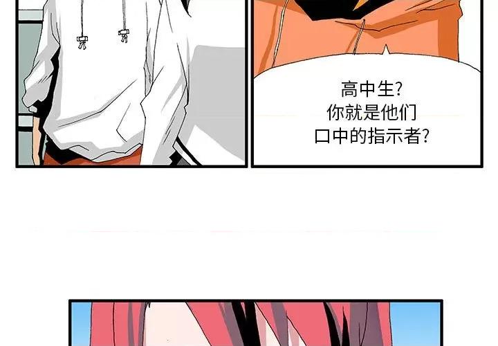 鬼怪 鬼怪-第 10 话 第3页