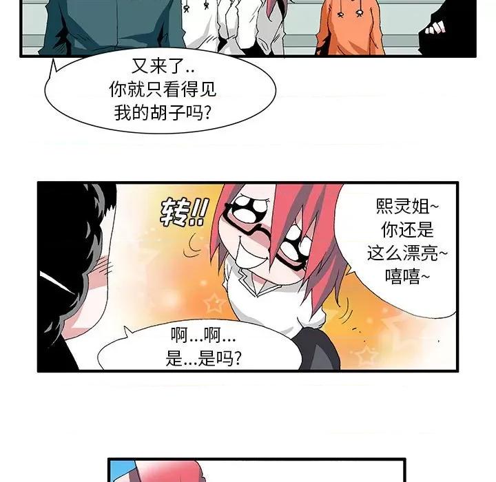 鬼怪 鬼怪-第 10 话 第7页
