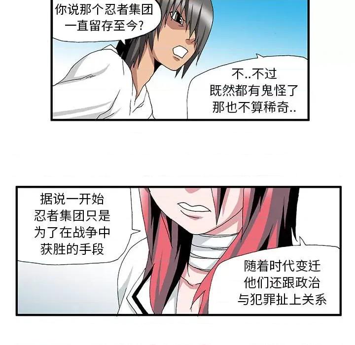 鬼怪 鬼怪-第 10 话 第17页