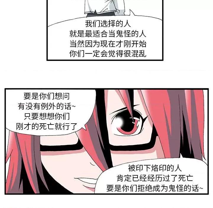 鬼怪 鬼怪-第 10 话 第23页