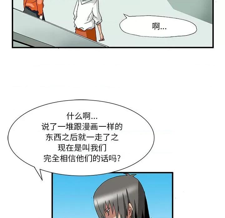 鬼怪 鬼怪-第 10 话 第35页