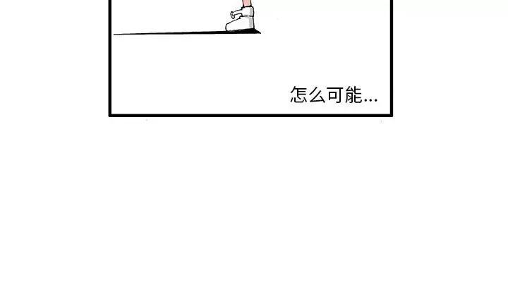 鬼怪 鬼怪-第 10 话 第41页
