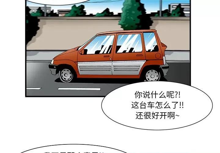 鬼怪 鬼怪-第 11 话 第3页