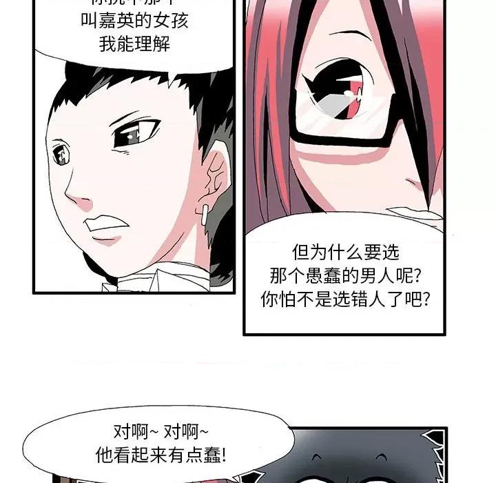 鬼怪 鬼怪-第 11 话 第6页