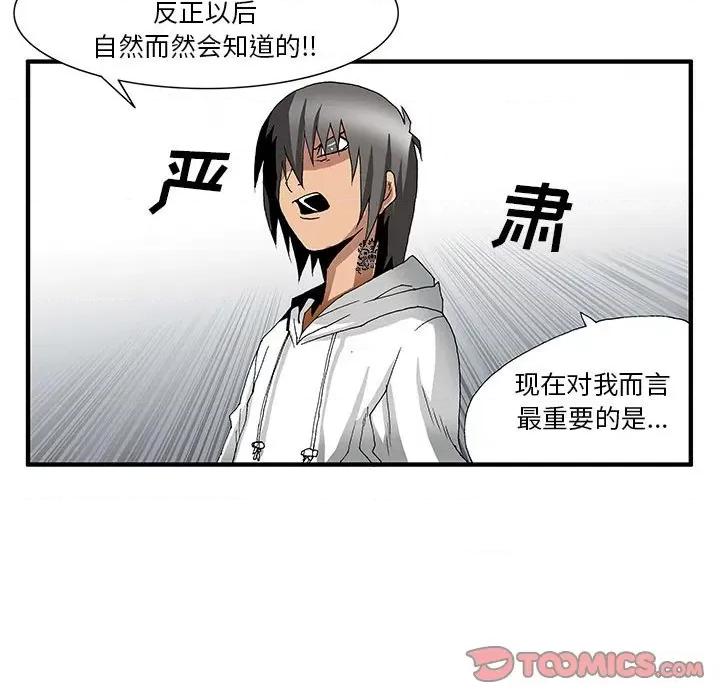 鬼怪 鬼怪-第 11 话 第19页