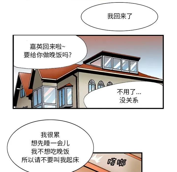 鬼怪 鬼怪-第 11 话 第21页