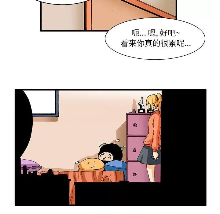 鬼怪 鬼怪-第 11 话 第22页