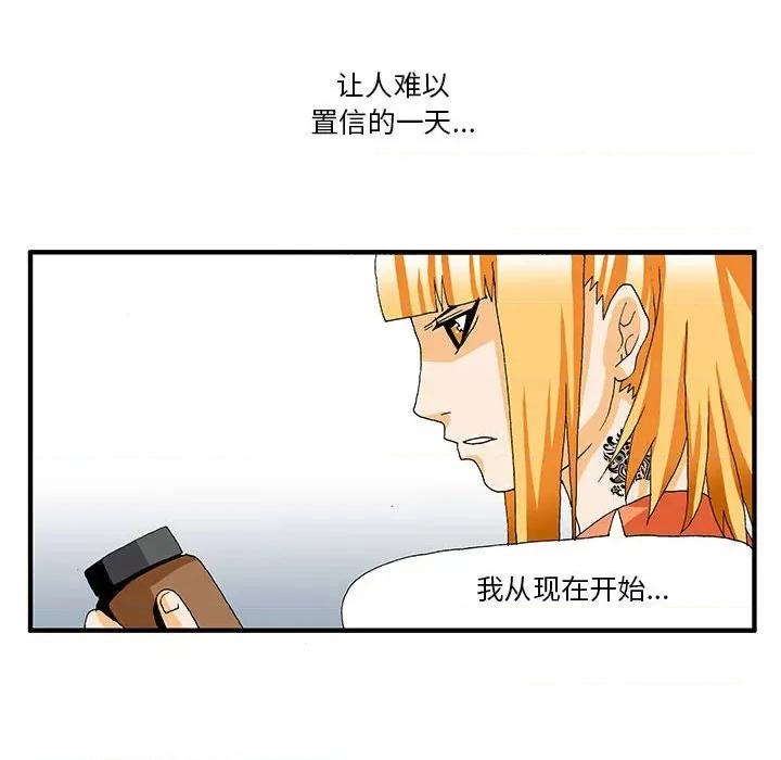 鬼怪 鬼怪-第 11 话 第23页