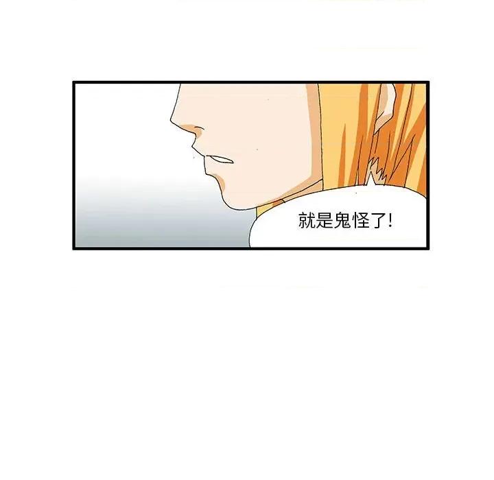 鬼怪 鬼怪-第 11 话 第24页