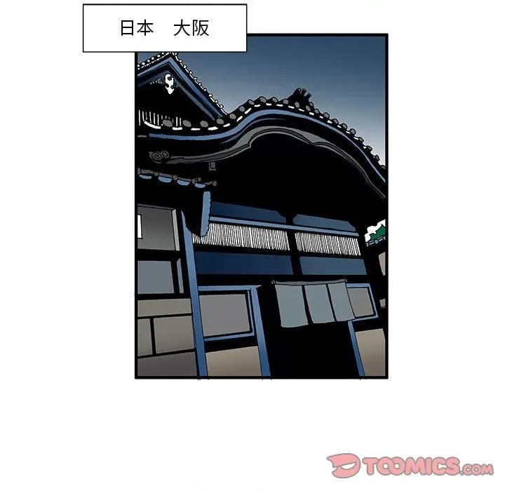 鬼怪 鬼怪-第 11 话 第25页