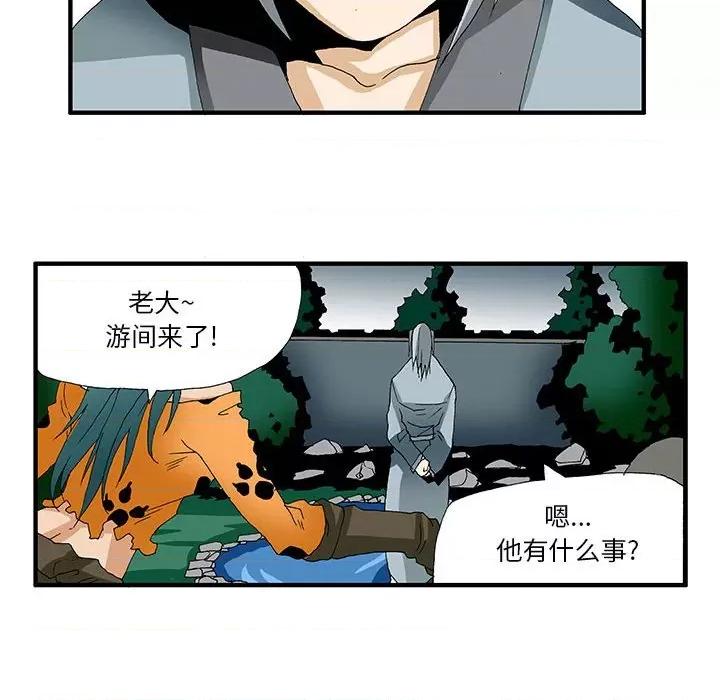 鬼怪 鬼怪-第 11 话 第27页