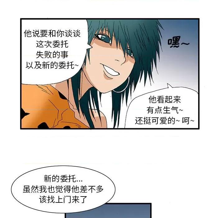 鬼怪 鬼怪-第 11 话 第28页