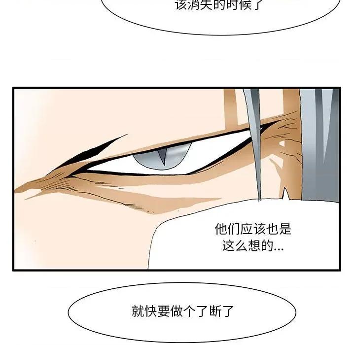 鬼怪 鬼怪-第 11 话 第34页