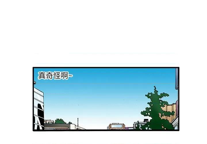 鬼怪 鬼怪-第 12 话 第2页