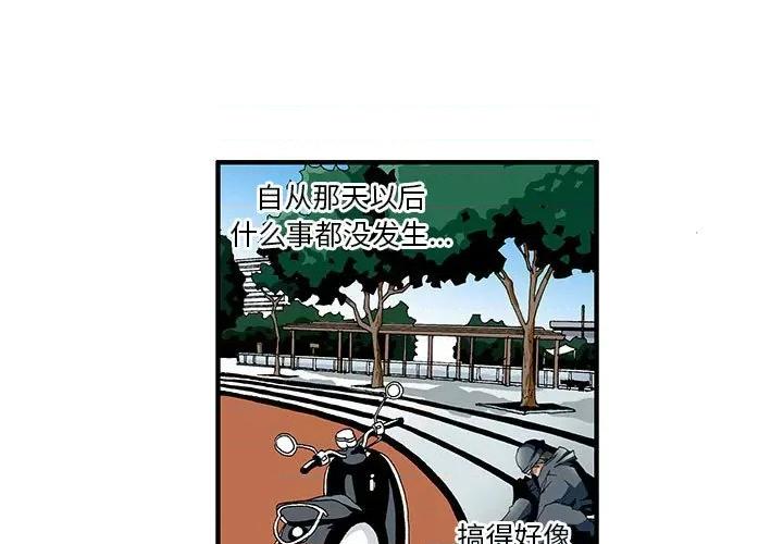 鬼怪 鬼怪-第 12 话 第3页