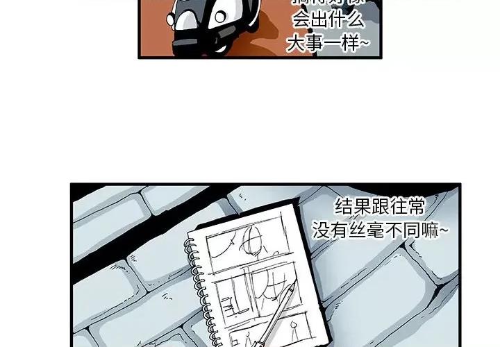 鬼怪 鬼怪-第 12 话 第4页