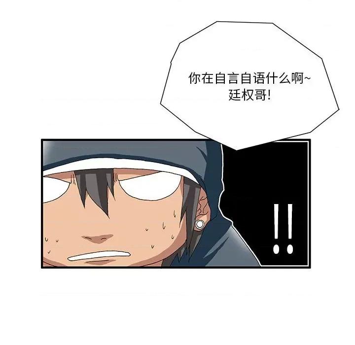 鬼怪 鬼怪-第 12 话 第10页