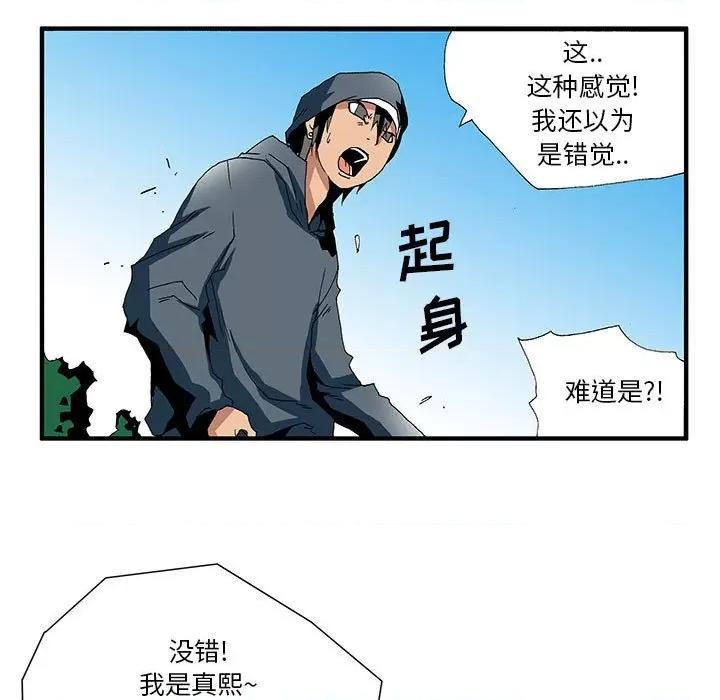 鬼怪 鬼怪-第 12 话 第11页