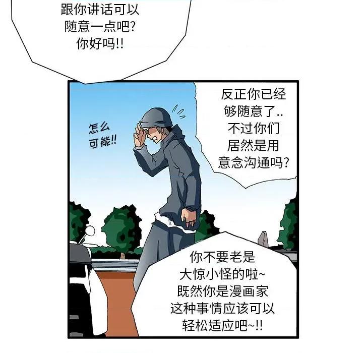 鬼怪 鬼怪-第 12 话 第12页