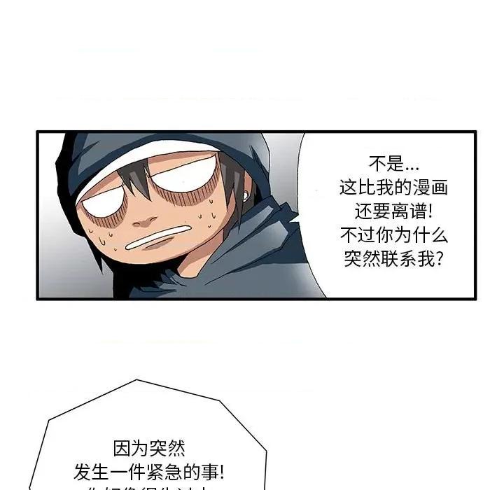 鬼怪 鬼怪-第 12 话 第13页