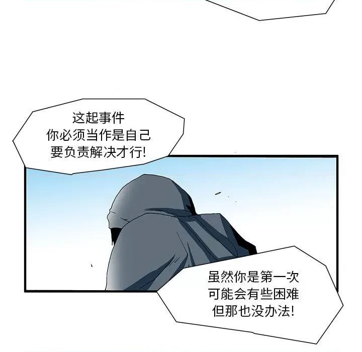 鬼怪 鬼怪-第 12 话 第15页