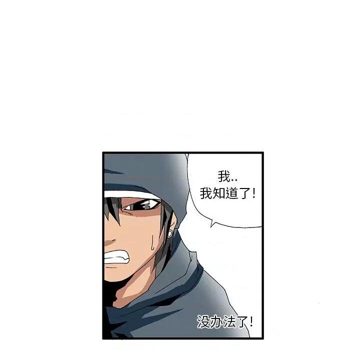 鬼怪 鬼怪-第 12 话 第16页