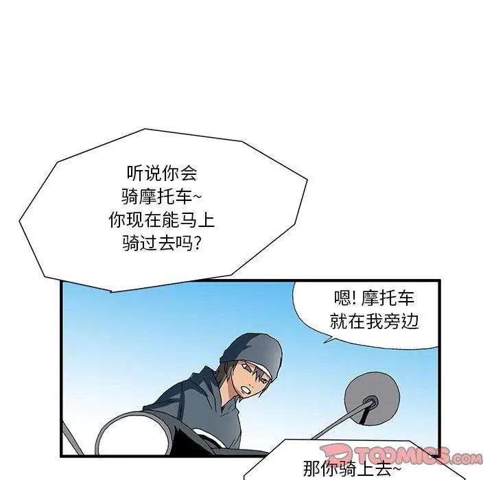 鬼怪 鬼怪-第 12 话 第17页