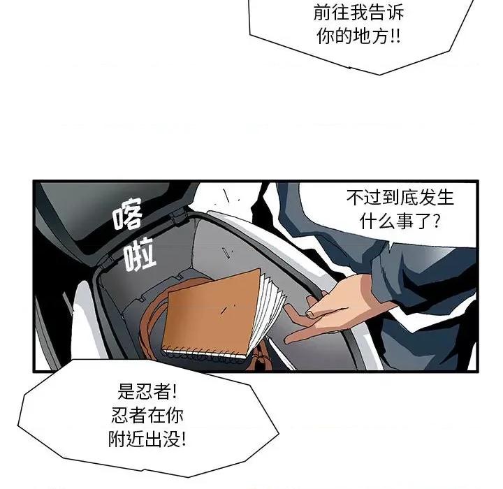 鬼怪 鬼怪-第 12 话 第18页