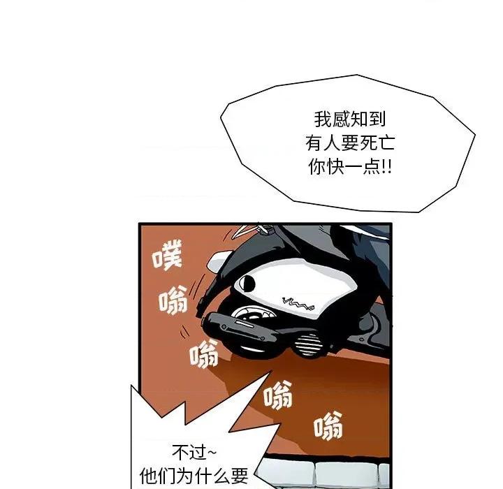 鬼怪 鬼怪-第 12 话 第19页