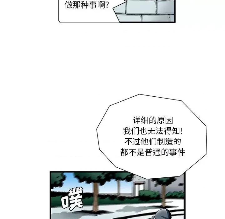 鬼怪 鬼怪-第 12 话 第20页