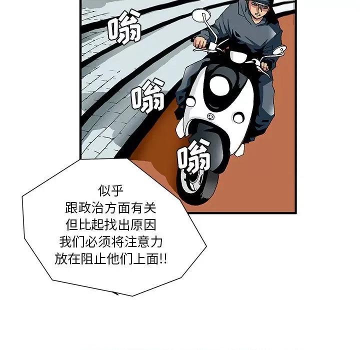 鬼怪 鬼怪-第 12 话 第21页