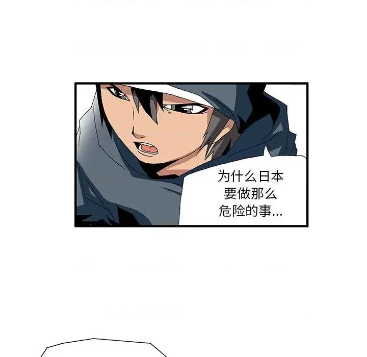 鬼怪 鬼怪-第 12 话 第22页