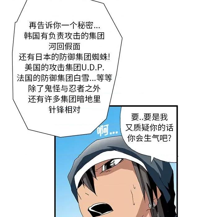 鬼怪 鬼怪-第 12 话 第27页