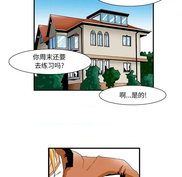 鬼怪 鬼怪-第 12 话 第30页