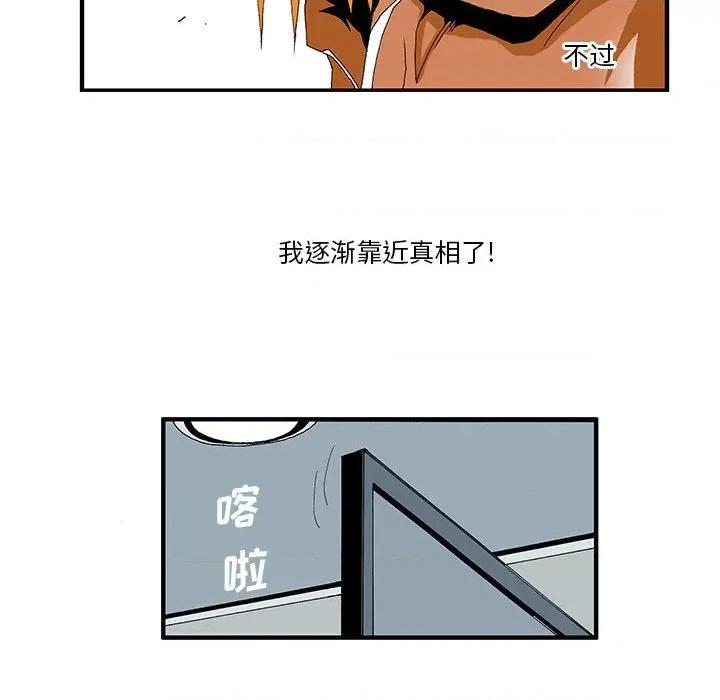 鬼怪 鬼怪-第 12 话 第32页