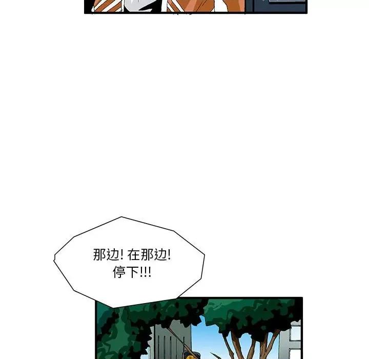 鬼怪 鬼怪-第 12 话 第34页