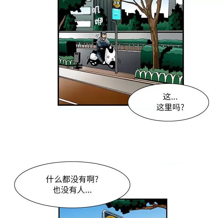 鬼怪 鬼怪-第 12 话 第35页