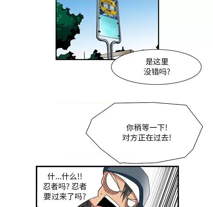 鬼怪 鬼怪-第 12 话 第36页